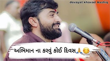 Devayat Khavad || Rani Rana ni rite || Gujrati New Video Status || #devayatkhavad2022status