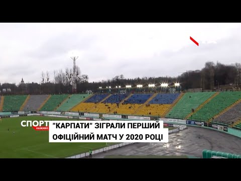 «Карпати»  зіграли з   «Дніпром-1» : на матч прийшли Садовий та Козловський.