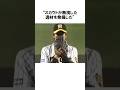 スカウトが無視した逸材を発掘した能見篤史に関する雑学【プロ野球/NPB】