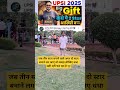 SSC CGL UPSI 2025 EXAM UPDATE REVIEW #ssc #ssccgl ##upsi #rrbntpc #reexam #scam #upsi2025 #cgl2025