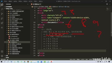 千锋教育JavaScript全套视频教程（10天学会Js，前端javascript入门必备） 030 案例1 求质数
