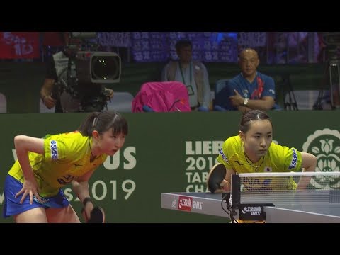 世界卓球2019 女子ダブルス決勝 伊藤美誠／早田ひなvs王曼昱／孫穎莎