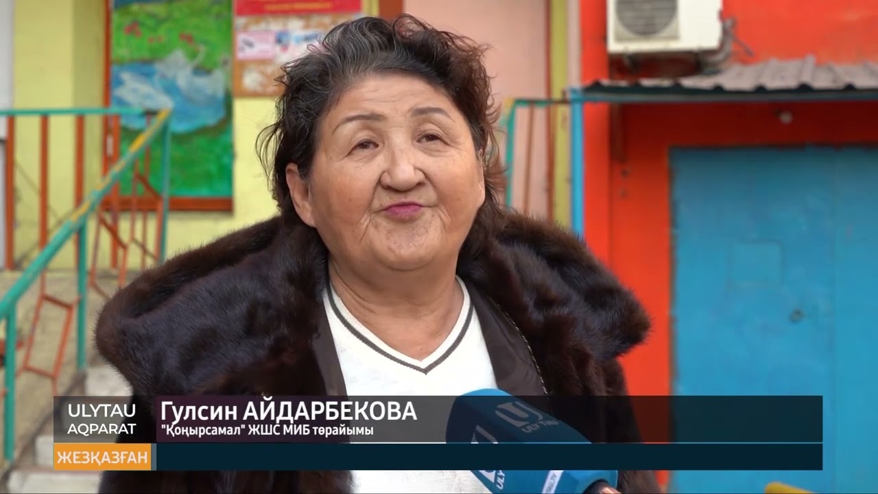 ULYTAU AQPARAT Күндізгі жаңалықтар 31.01.23
