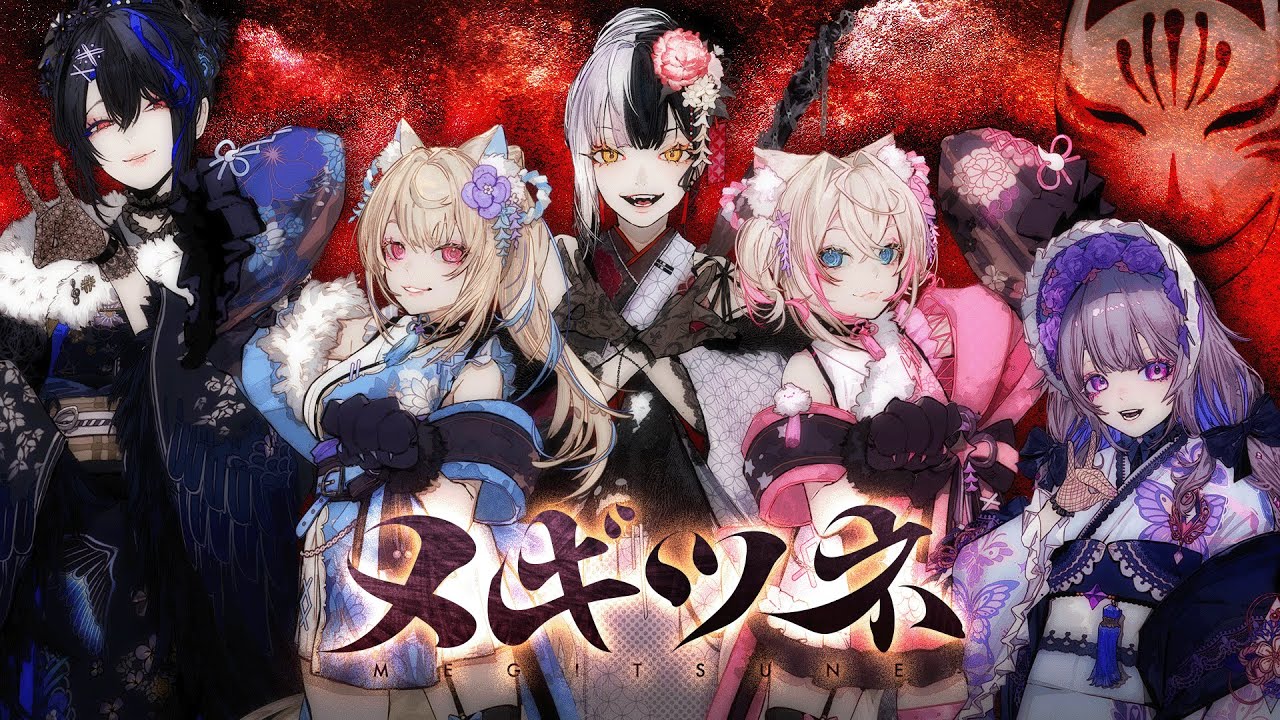 MEGITSUNE - hololive English -Advent- Cover