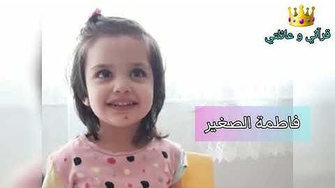بدأت المسابقة الثالثة لحفظ القرآن الكريم للأطفال أضخم مسابقة في #تركيا #السعودية #مصر #الوطن_العربي