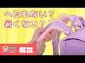 【フィットちゃん】ふわふわ？ぷにぷに？今年イチオシの「楽ッション肩ベルト」って実際どうなの？そんな疑問にお答えします！