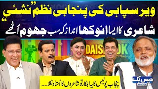 Nazam Nashai By Veer Sipahi نشئی نظم Punjab Police Ka Sho Outstanding Poetry Daisbook