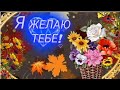 Пускай вера, надежда и любовь сопровождают тебя весь день! 💫🧚‍♂️❤#МУЗЫКАЛЬНАЯОТКРЫТКА #Хорошегодня