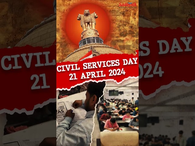 Glimpses of CSO (CIVIL SERVICES OLYMPIAD) CIVIL SERVICES DAY 21st APRIL | #shorts