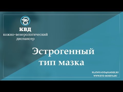 771  Эстрогенный тип мазка