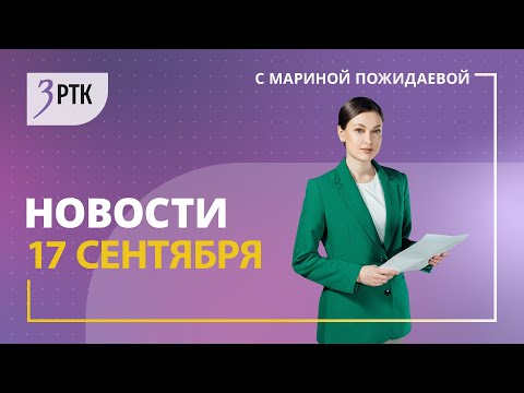 Новости Читы и