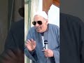 الداعية الإسلامي الشيخ سامي عبدالنبي النجار معنى شنناد حط خط