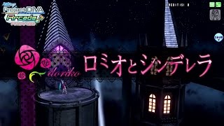 Download Lagu [1080P 60fps] Hatsune Miku: Project DIVA Arcade Future Tone (PV) - Romeo and Cinderella MP3