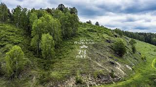 картинка: Село Суенга. Маслянинский район. 2024