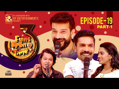 പിഷാരടി എന്നത്തേക്കാളും സുന്ദരനായിരിക്കുന്നു... ഇതൊരു പൊക്കൽ എപ്പിസോഡായോ | FUAT 3.0 - EP19 | P1