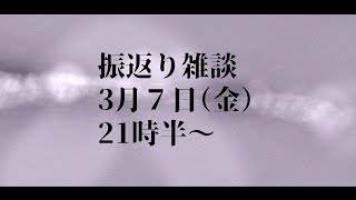 【振返り】私とワルツを　うたったよ【雑談】