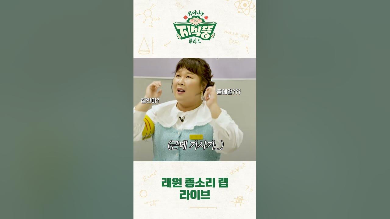 본업하는 래원 #Shorts - Youtube