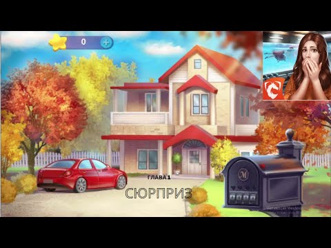 Murder Mystery Глава 1 Сюрприз Прохождение