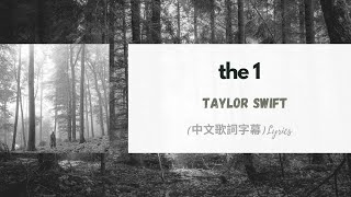 Taylor Swift - the 1(中文歌詞字幕)Lyrics Resimi