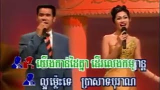 Video thumbnail of "ស្រណោះប្រាសាទអង្គរ​​ { ភ្លេងសុទ្ធ​ }  Sronos Prasat Angkor - Pleng Sot"