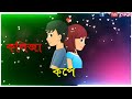 Din Jole Rati Jole ||Mission China || Assamese Song || ZUBEEN GARG Mp3 Song