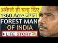 Forest Man Of India Who Made 1360 Acre Forest Alone | Jadav Molai Payeng Biography in Hindi