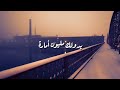 كيروكي بيبيعولك الهوا بيحطوا السم في الدوا   دندنها