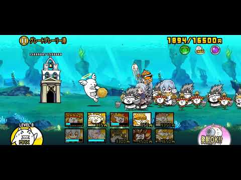 にゃんこ大戦争 傳說0關卡10-6 異空行路の先に グレートブしーりー 2星