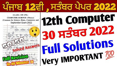Pseb 12th Computer Science September Paper | 30 September 2022_Full solution | important ques-ans
