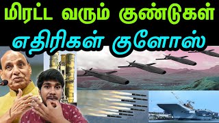 மிரட்ட வரும் குண்டுகள் | Vikrant will join the Indian Navy next year | Tamil | INFORMATIVE BOY