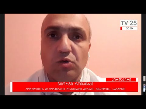 რა საჭიროებები აქვს სოფლად მცხოვრებლებს