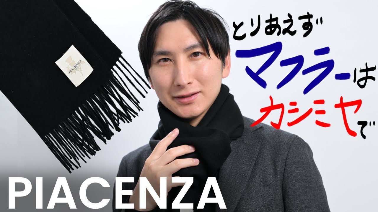 Scarves - PIACENZA | Fashion items that people in their 30s, 40s