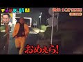 きしたかの夜中ロケで高野を置き去りに!怒りで湯気出しに挑戦!?【真冬に熱くなれ!第1回湯気&minus;1GP】『チャンスの時間#214 』ABEMAで無料配信中