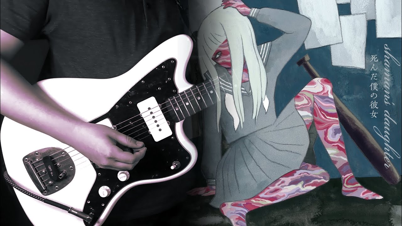 死んだ僕の彼女/My Dead Girlfriend - iliad「Guitar Cover + Tabs