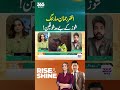 Morning Shows, Social Media &amp; Real Life | Azfar Rehman Views | 365 Entertainment