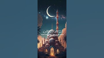 سورة الأحزاب {الآية 57} بصوت الشيخ ياسر الدوسري ❤️❤️