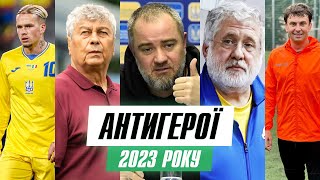 🎺ЗОЛОТА ДУДКА-2023: МУДРИК, АХМЕТОВ, ЦИГАНИК, МІЛЕВСЬКИЙ, ЛУЧЕСКУ ТА ІНШІ АНТИГЕРОЇ РОКУ / КДК №123