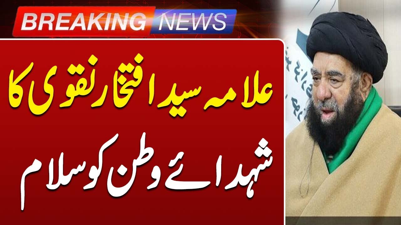 Allama Syed Iftikhar Naqvi Pays Tribute to Pakistan’s Brave Martyrs | Such news
