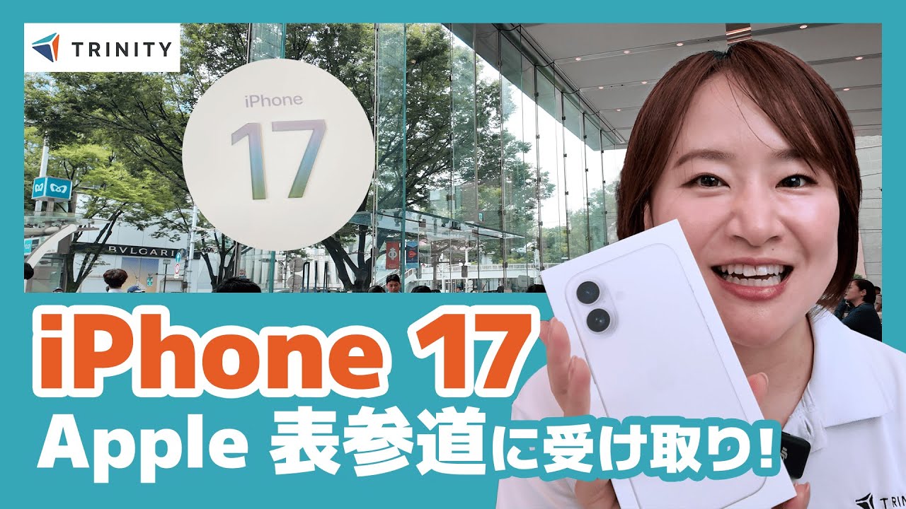 I went to Apple Omotesando to pick up my iPhone 17 on the release