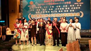 國際獅子會300A2區合唱快樂天堂+玫瑰我愛你
