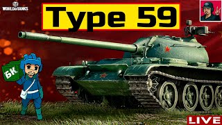 🔥 Type 59 - ЛЕГЕНДА, КОТОРОЙ У МЕНЯ НЕ БЫЛО 😂 World of Tanks