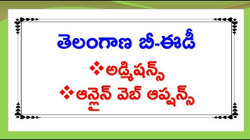 తెలంగాణ బీ ఈడీ  అడ్మిషన్స్  ఆన్లైన్ వెబ్ ఆప్షన్స్||Telangana B-ed Admissions Online Web Options 2019