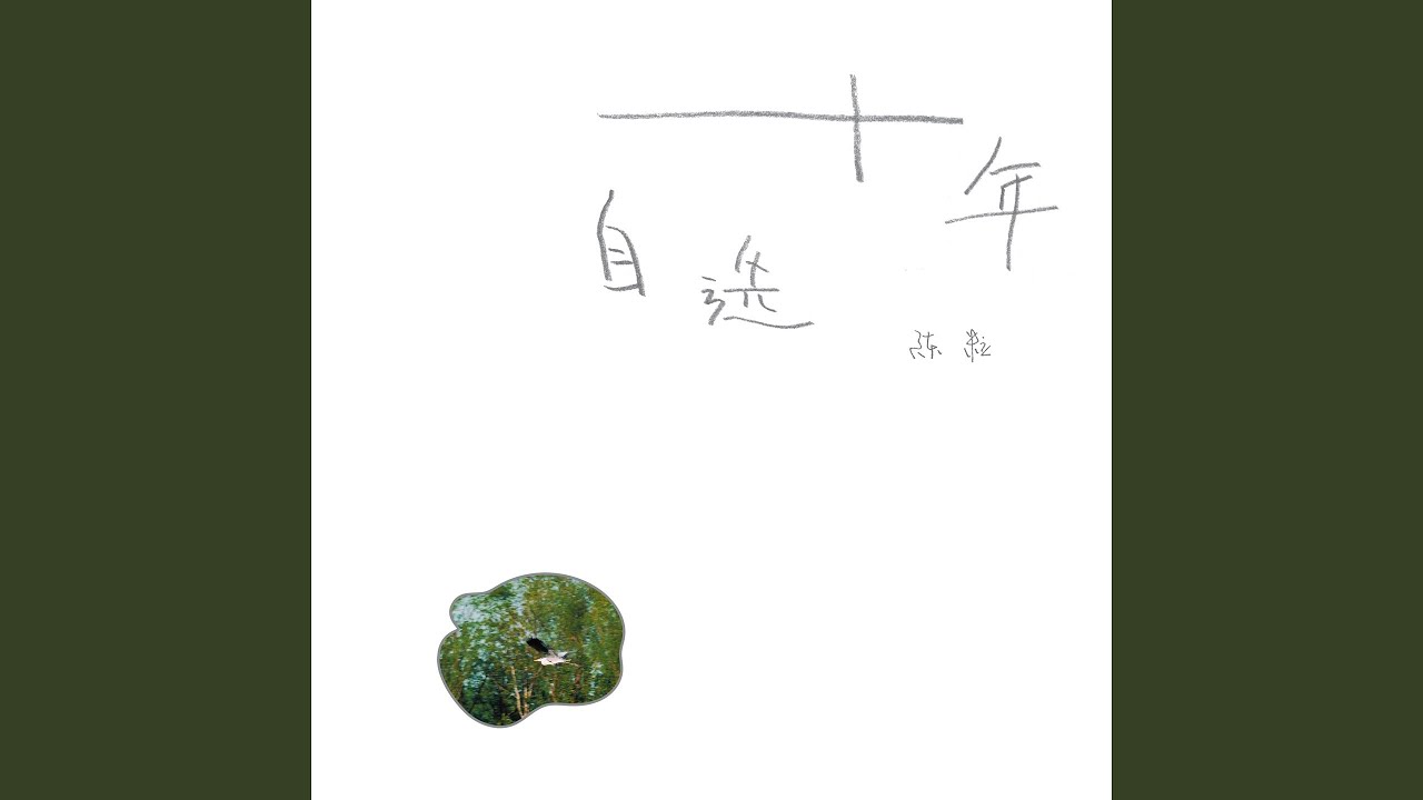 庆祝