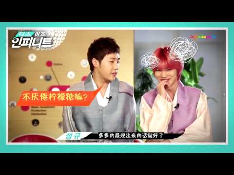 [中字][PABO中字]140121 Mnet THIS IS INFINITE 聖圭&成鍾 新年問候