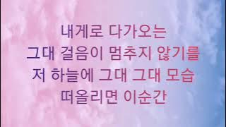 [ 1 hour ] My love - Davichi ( 스타트업 ost part 7 )