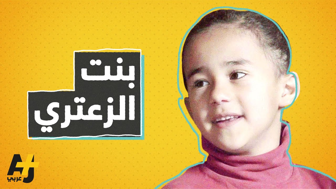 خديجة الأحمد.. أول مولودة بمخيم الزعتري بالأردن
