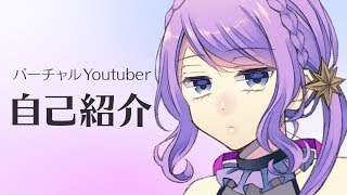 「【自己紹介】巫 春香です【VTuber】」のサムネイル