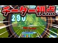 公式大会でまたチーターが出た...【フォートナイト/Fortnite】