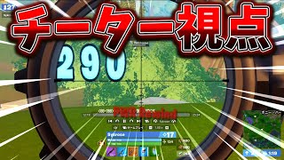 公式大会でまたチーターが出た...【フォートナイト/Fortnite】