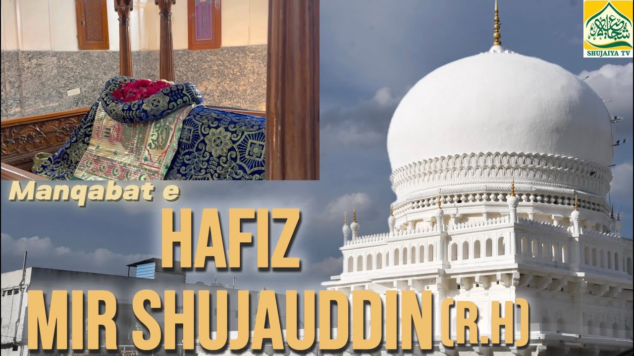 MANQABAT E HAFIZ MIR SHUJAUDDIN [R.H] ||@TheShujaiya